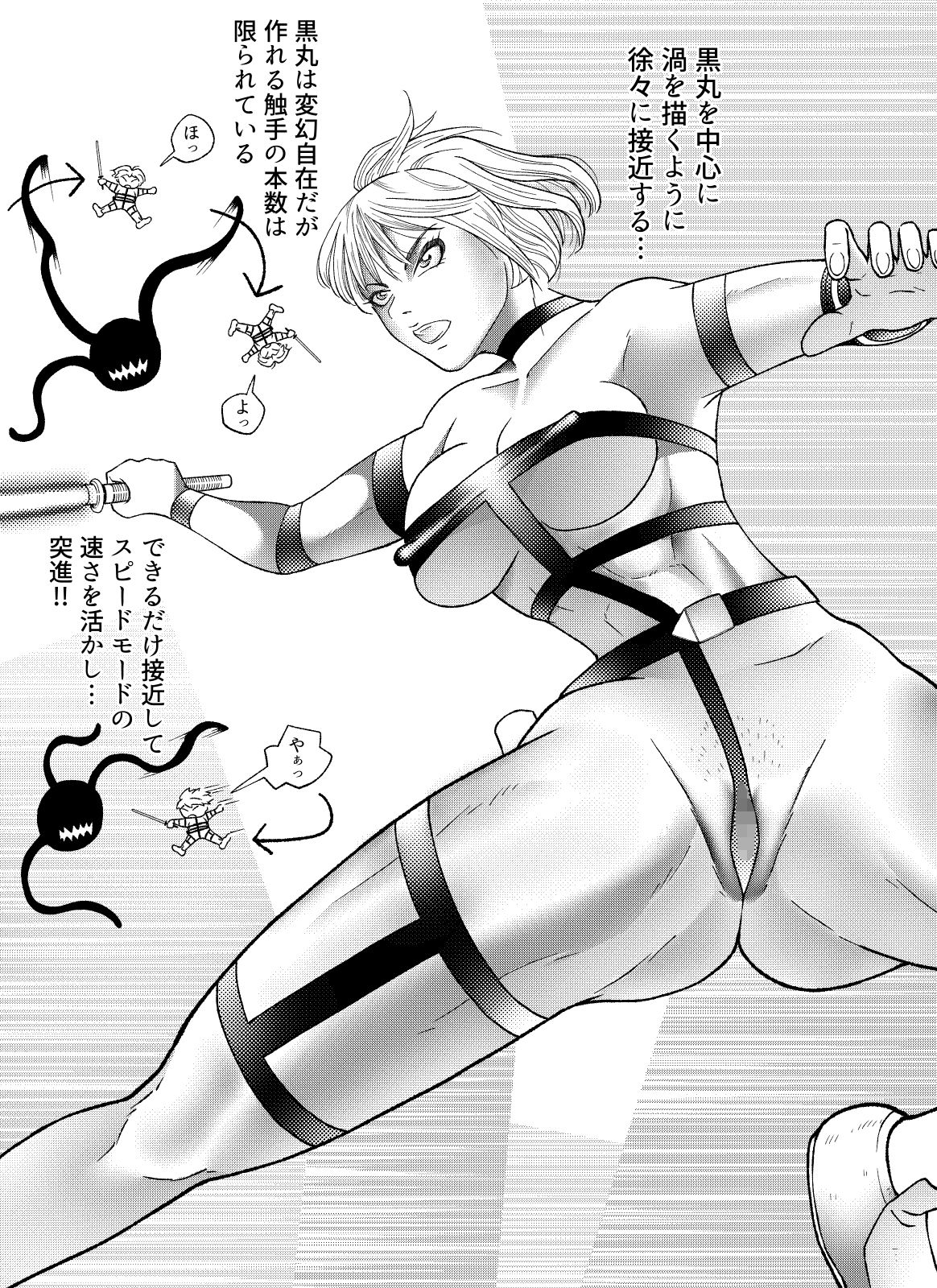 バトルスーツvol.2 サンプル画像4