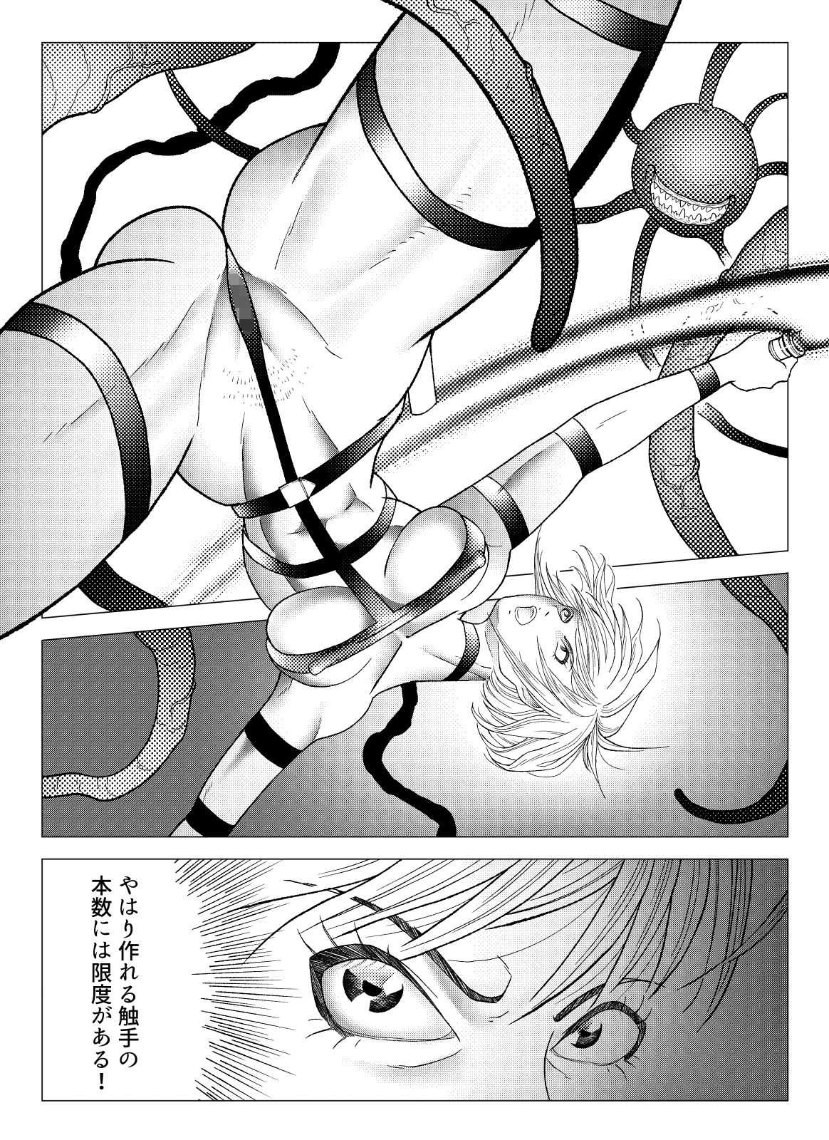 バトルスーツvol.2 サンプル画像5