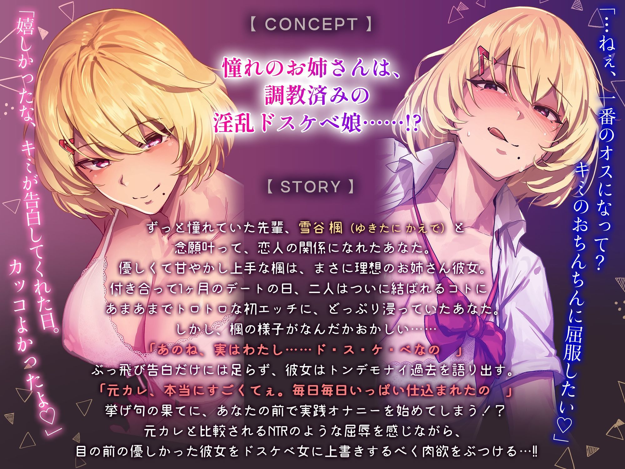 バブみたっぷりなJK先輩は別のオスにドスケベ調教済み サンプル画像1