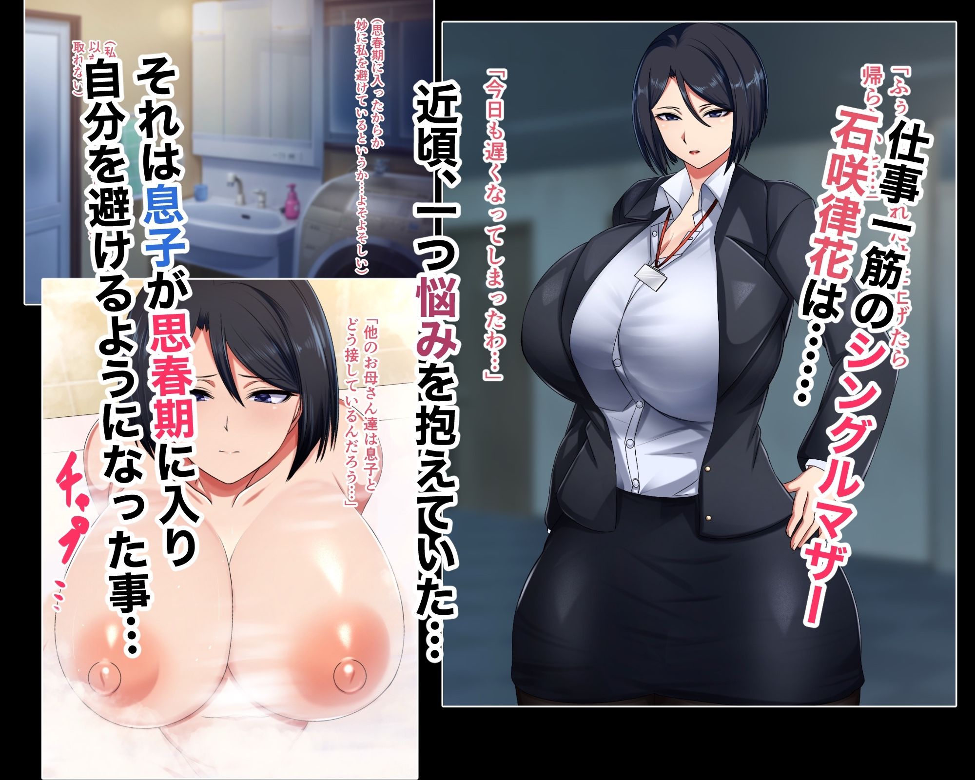 バリキャリ母さんが息子とのラブラブ母子セックスにドハマりする話 サンプル画像1