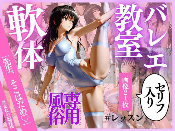 バレエ教室 サンプル画像1