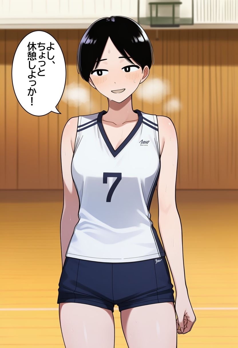 バレー部のボクっ娘ボーイッシュ娘に無責任中出ししまくって孕ませるまで。 サンプル画像1