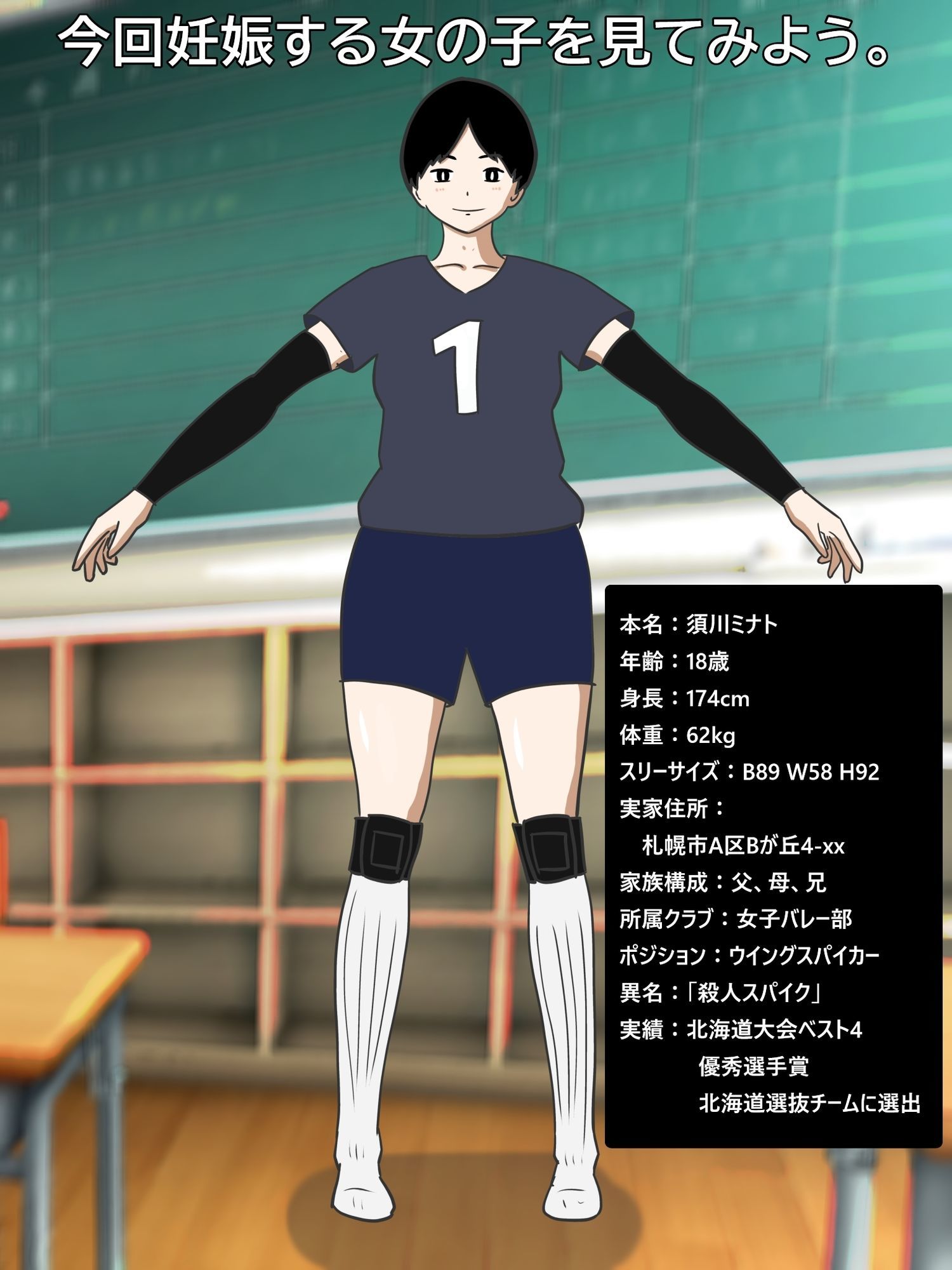 バレー部のボーイッシュ女子が、サッカー部のイケメンに無責任中出しされて妊娠する様子を見てみよう。 サンプル画像1