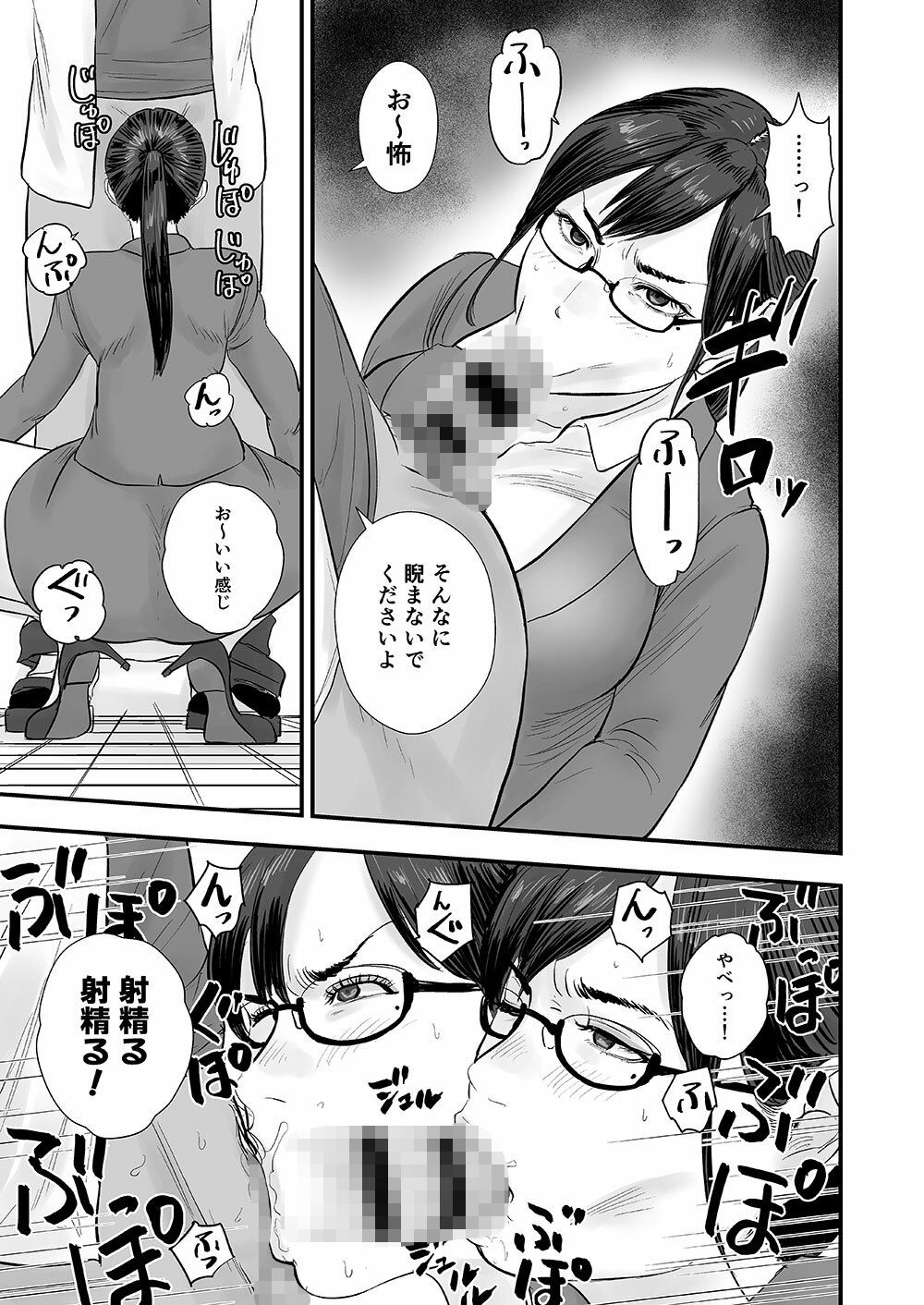 バレー部顧問、堕とされる。 サンプル画像9