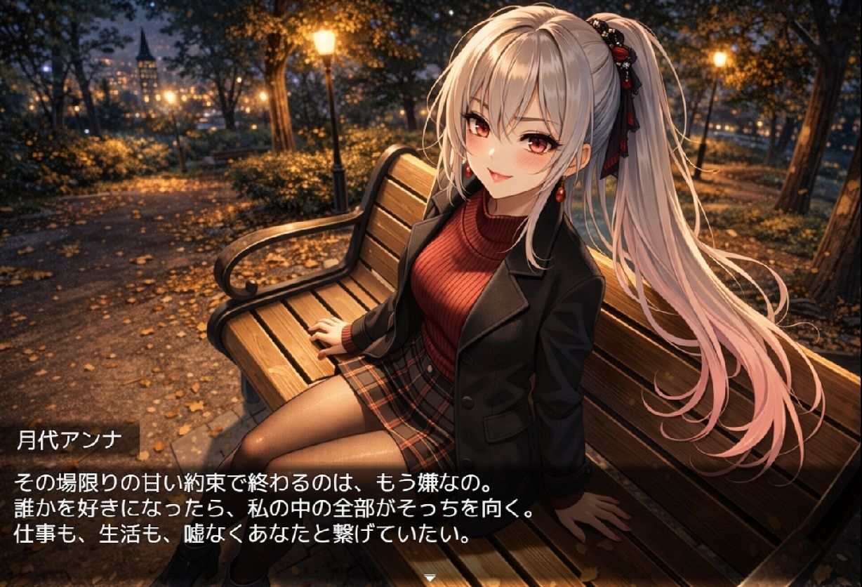 バーチャルマチングゲーム サンプル画像6