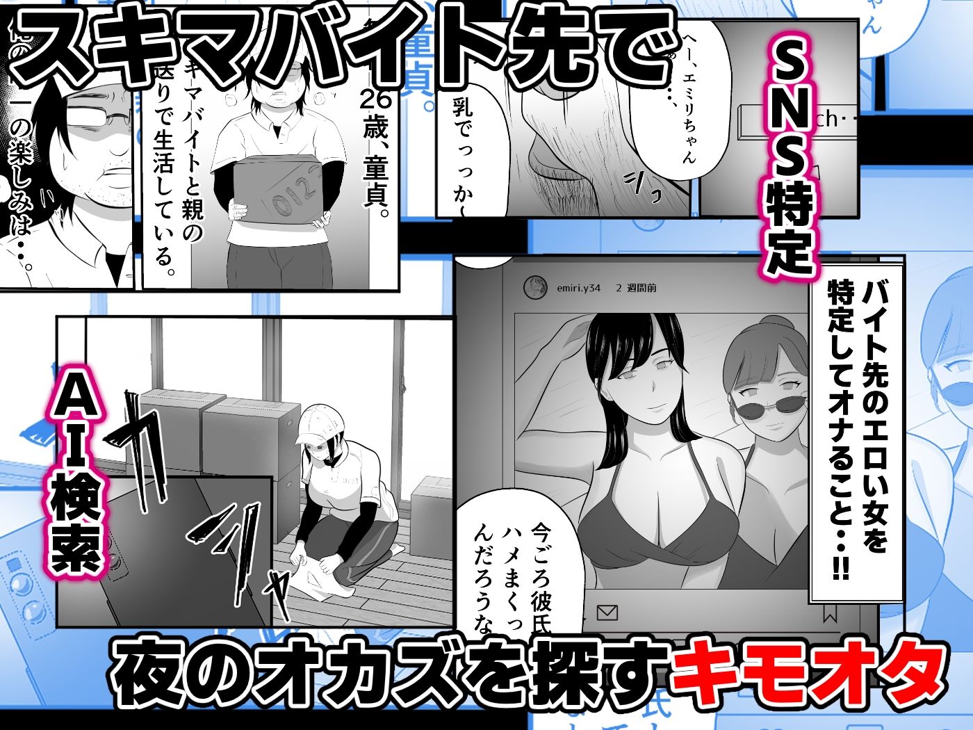 バ先の人妻は元AV女優。 サンプル画像1