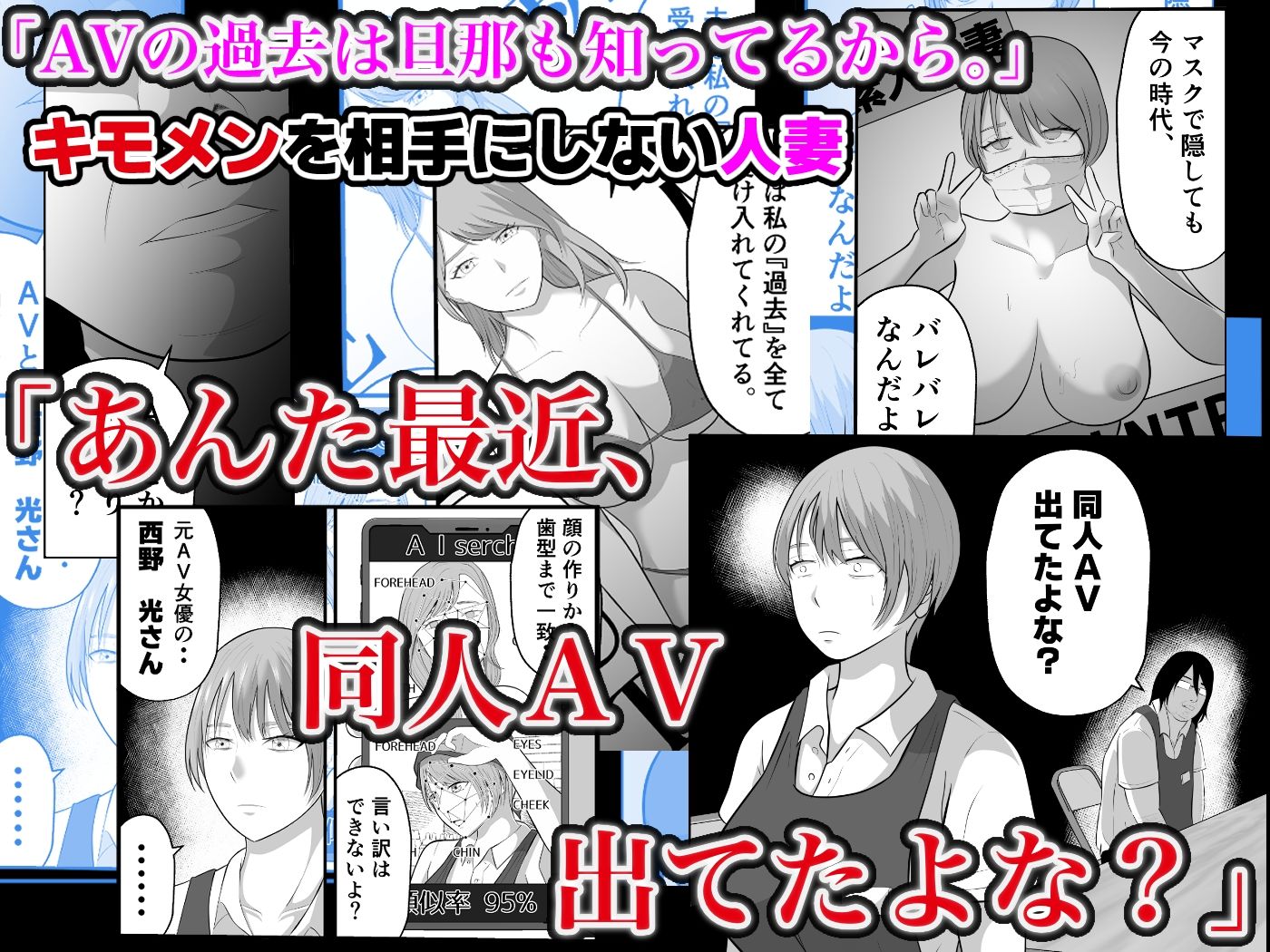 バ先の人妻は元AV女優。 サンプル画像4