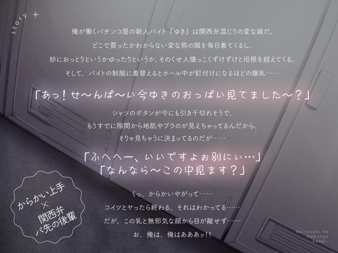 バ先の爆乳女。〜どスケベ後輩に関西弁で’からかわれる’密着孕ませえっち〜 サンプル画像2