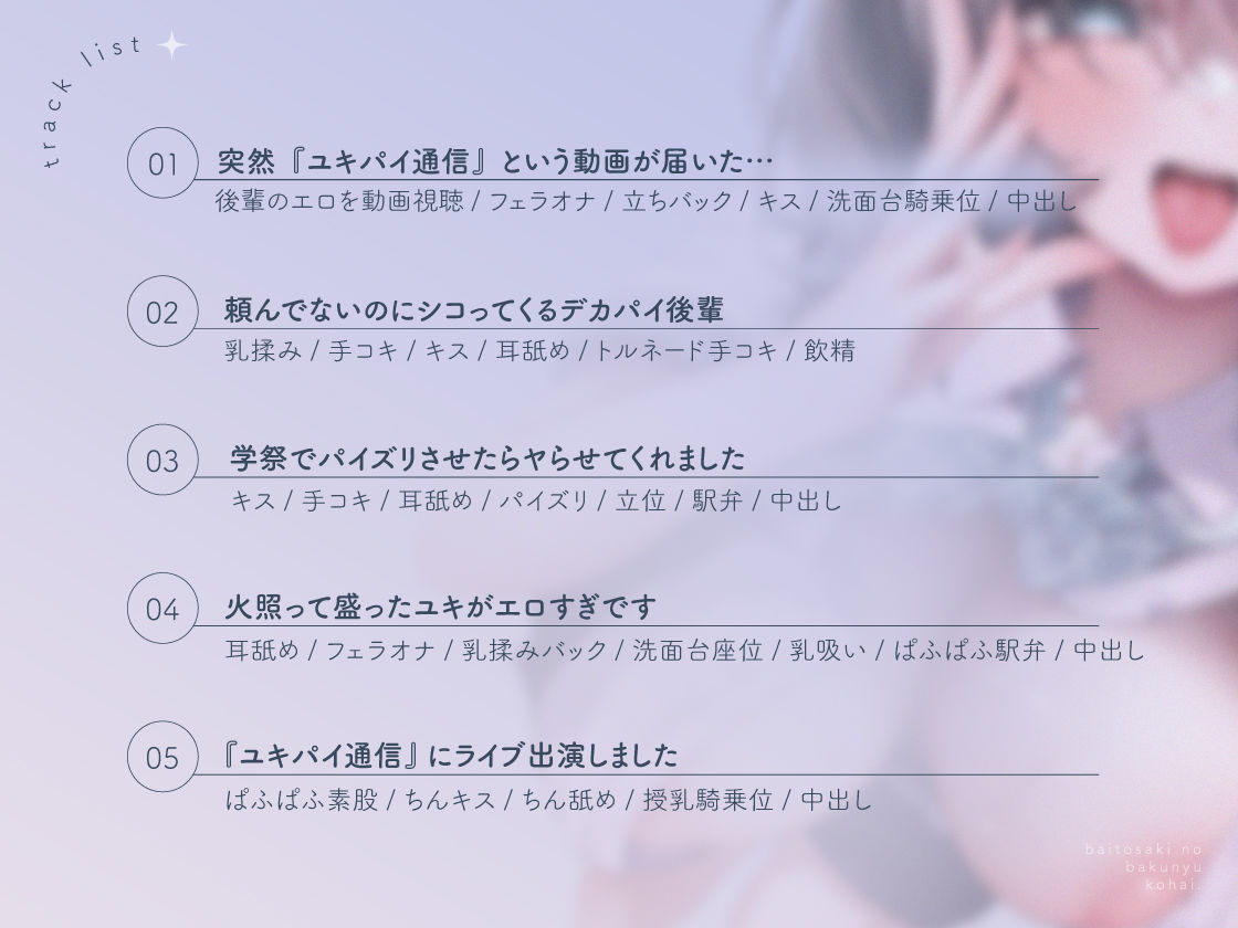 バ先の爆乳女。〜どスケベ後輩に関西弁で’からかわれる’密着孕ませえっち〜 サンプル画像4