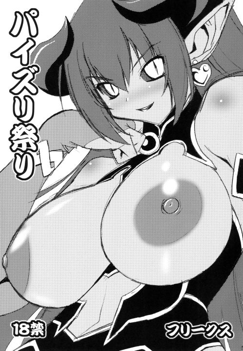 パイコレ サンプル画像6