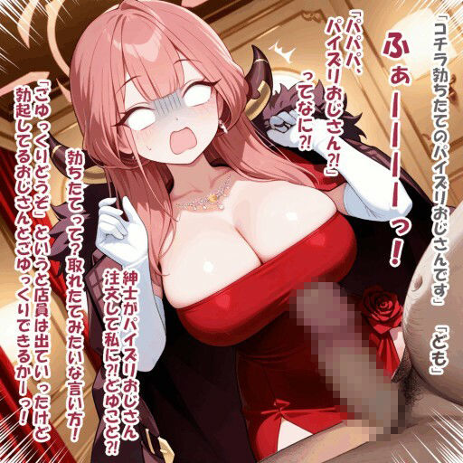 パイズリ異能力おじさん  せっかくパイズリ 編 サンプル画像3