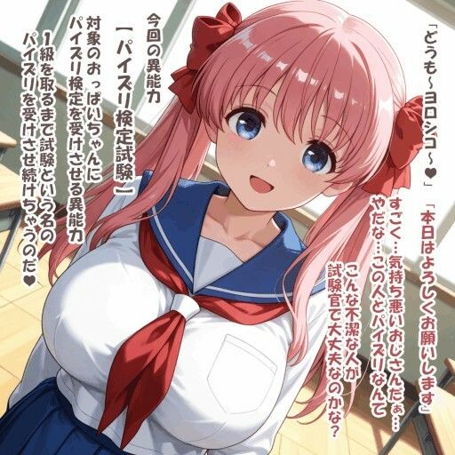 パイズリ異能力おじさん  パイズリ検定試験 編 サンプル画像3