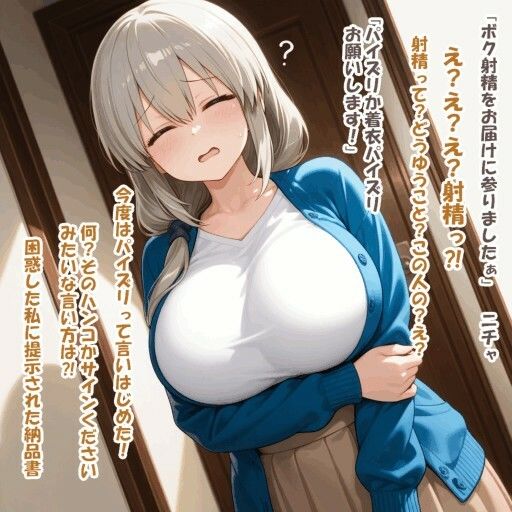 パイズリ異能力おじさん  射精受取 編 サンプル画像3