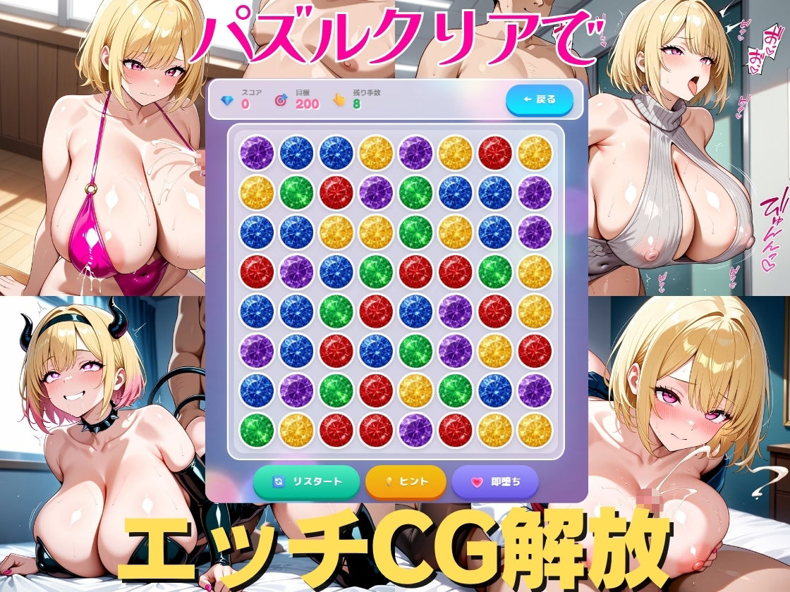 パズルゲーをクリアしてあげたらコスプレエッチしてくれる爆乳白ギャル 白石あいか サンプル画像2