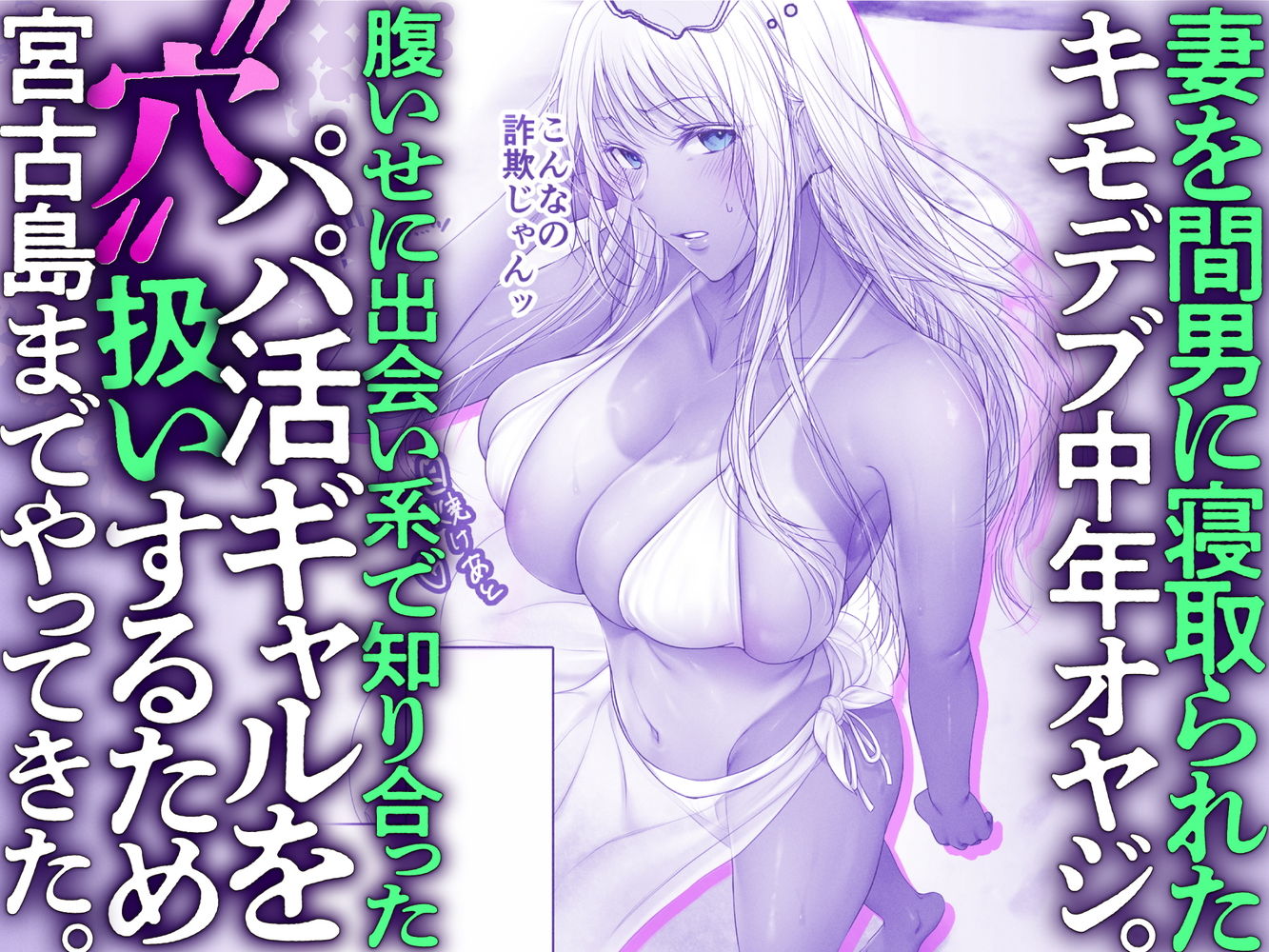 パパ活  穴 サンプル画像1