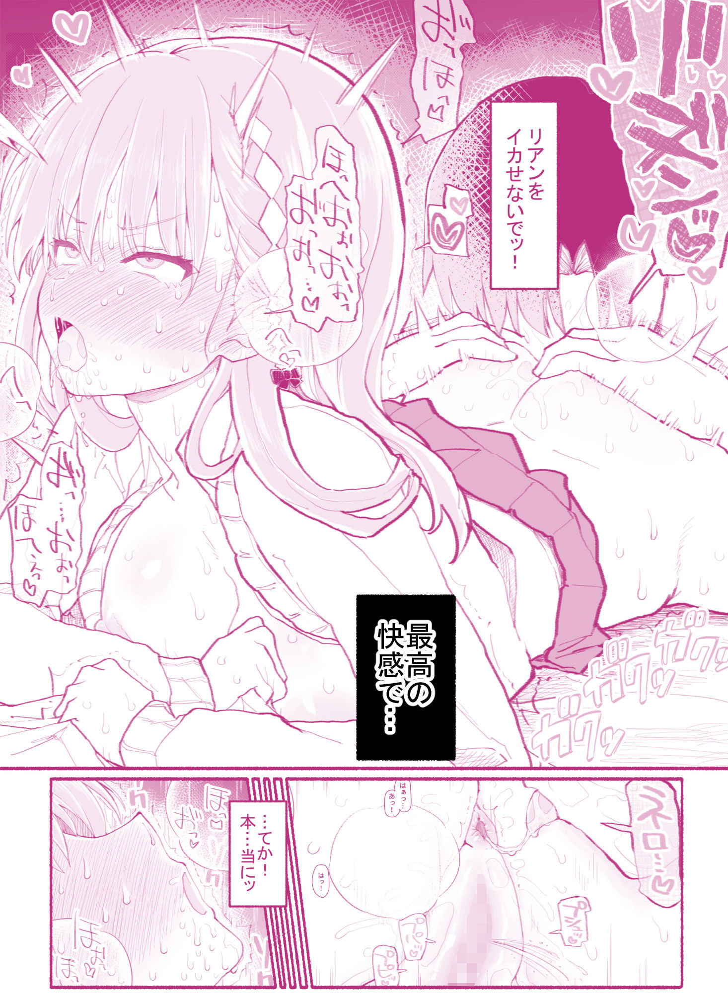 パパ活セーブデータ 櫛森リアン サンプル画像4