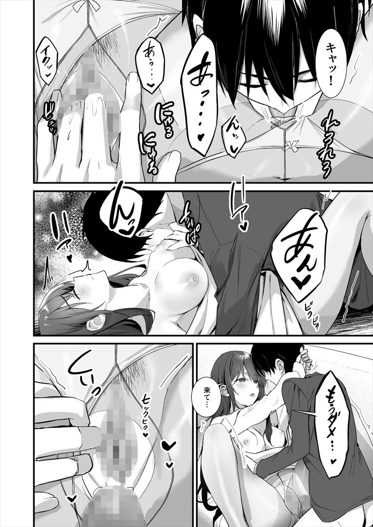 パンストフェチでもいいですか…？2 〜休日、彼女の部屋でパンストセックス〜 サンプル画像4