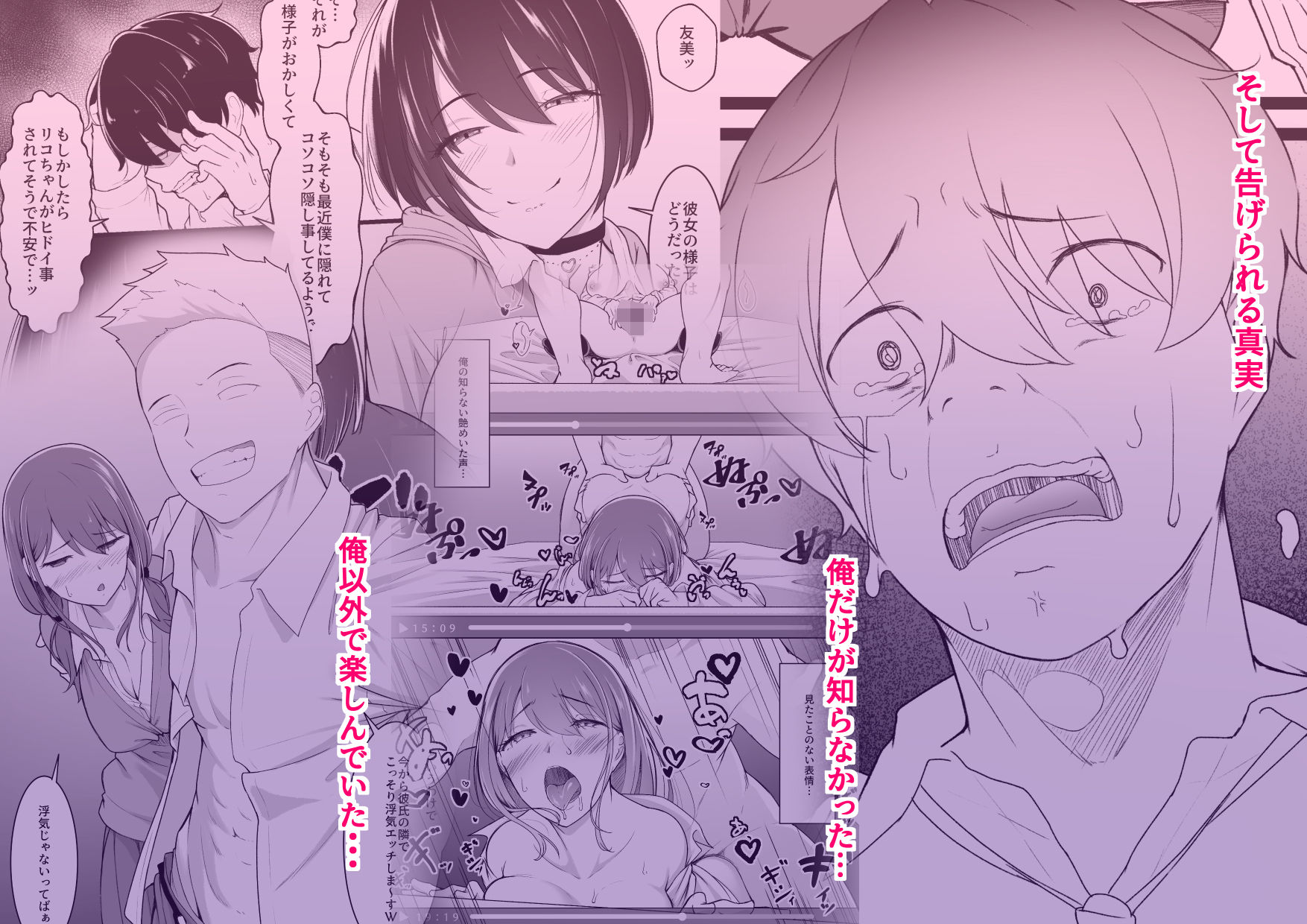 ヒミツのネトラセごっこ サンプル画像4