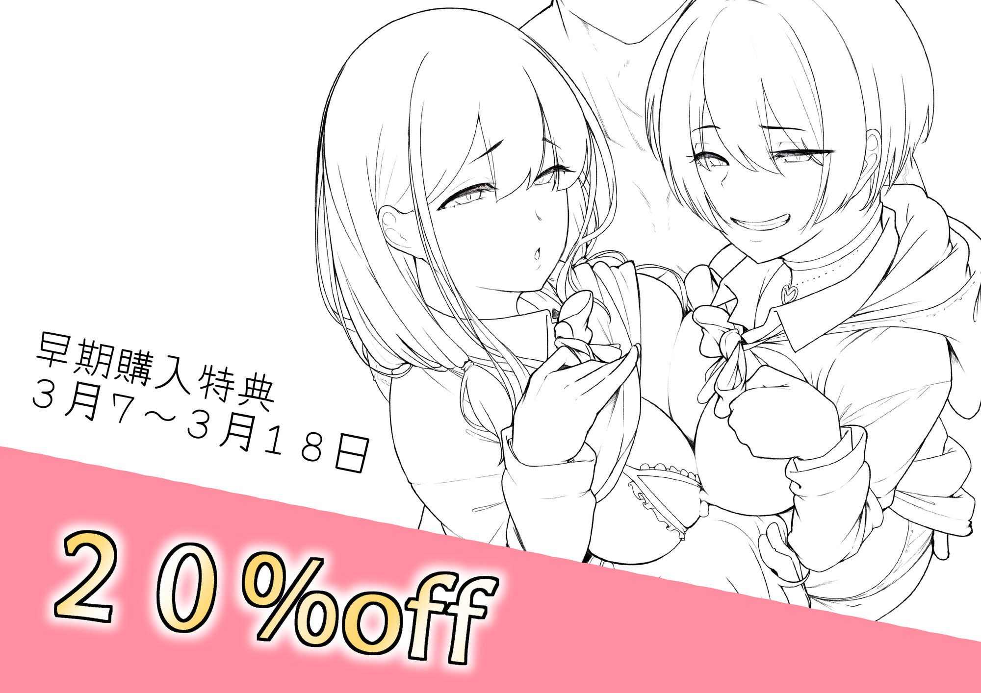 ヒミツのネトラセごっこ サンプル画像9