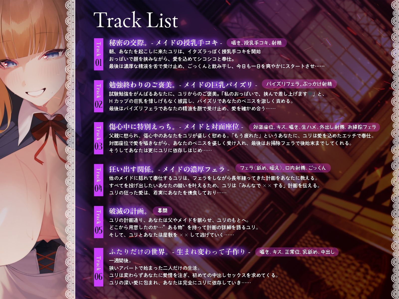 ヒミツの交際-親に言えないメイドとの性活と歪んだシンジツ-【KU100収録】 サンプル画像3