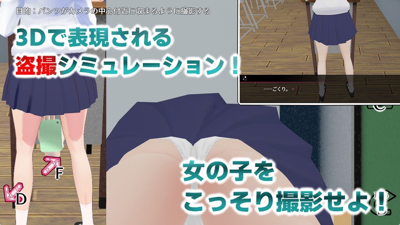 ヒミツの写真  ファインダー越しの意中のあの娘 サンプル画像1