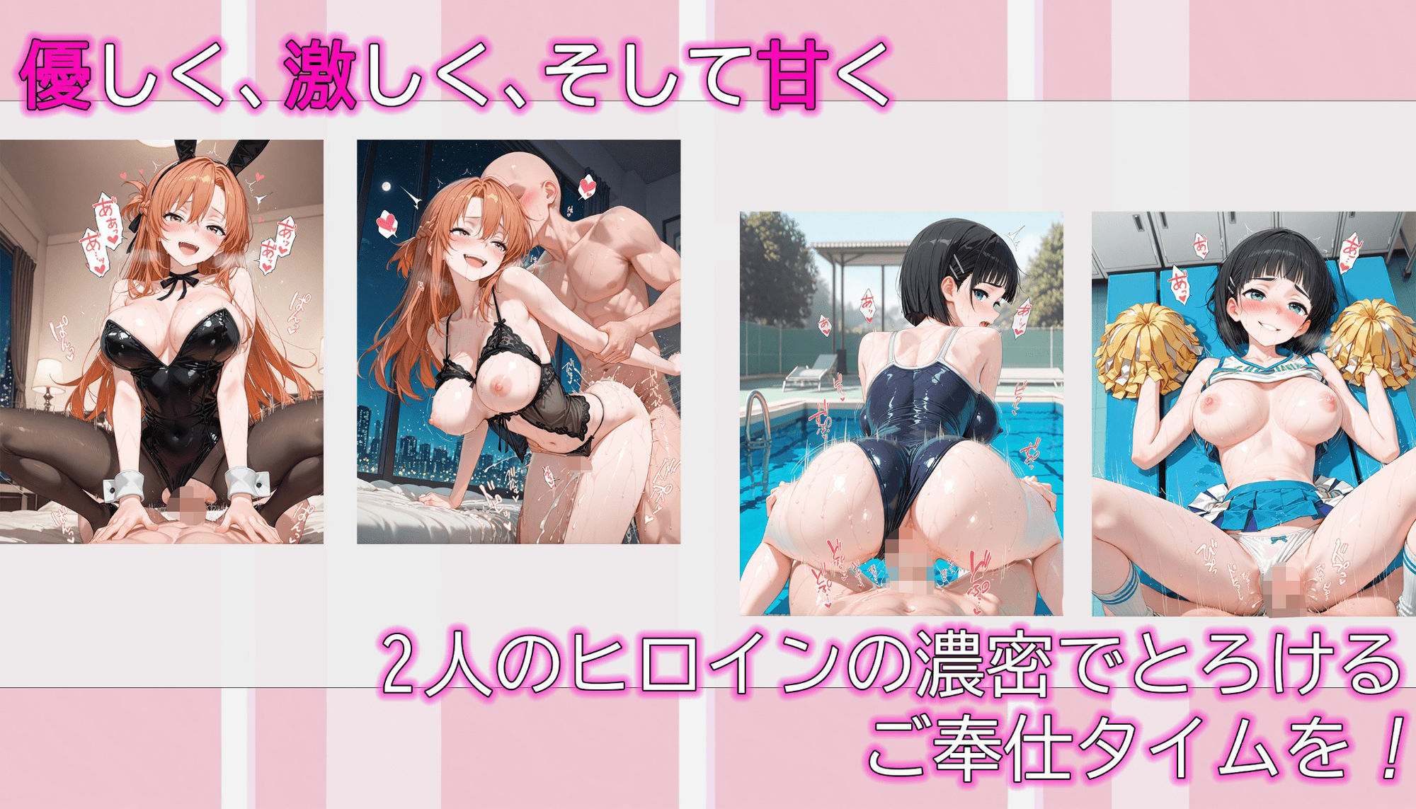 ヒロインに抜いてもらうCG集！ -結城明〇奈・桐ケ谷〇葉編- サンプル画像5