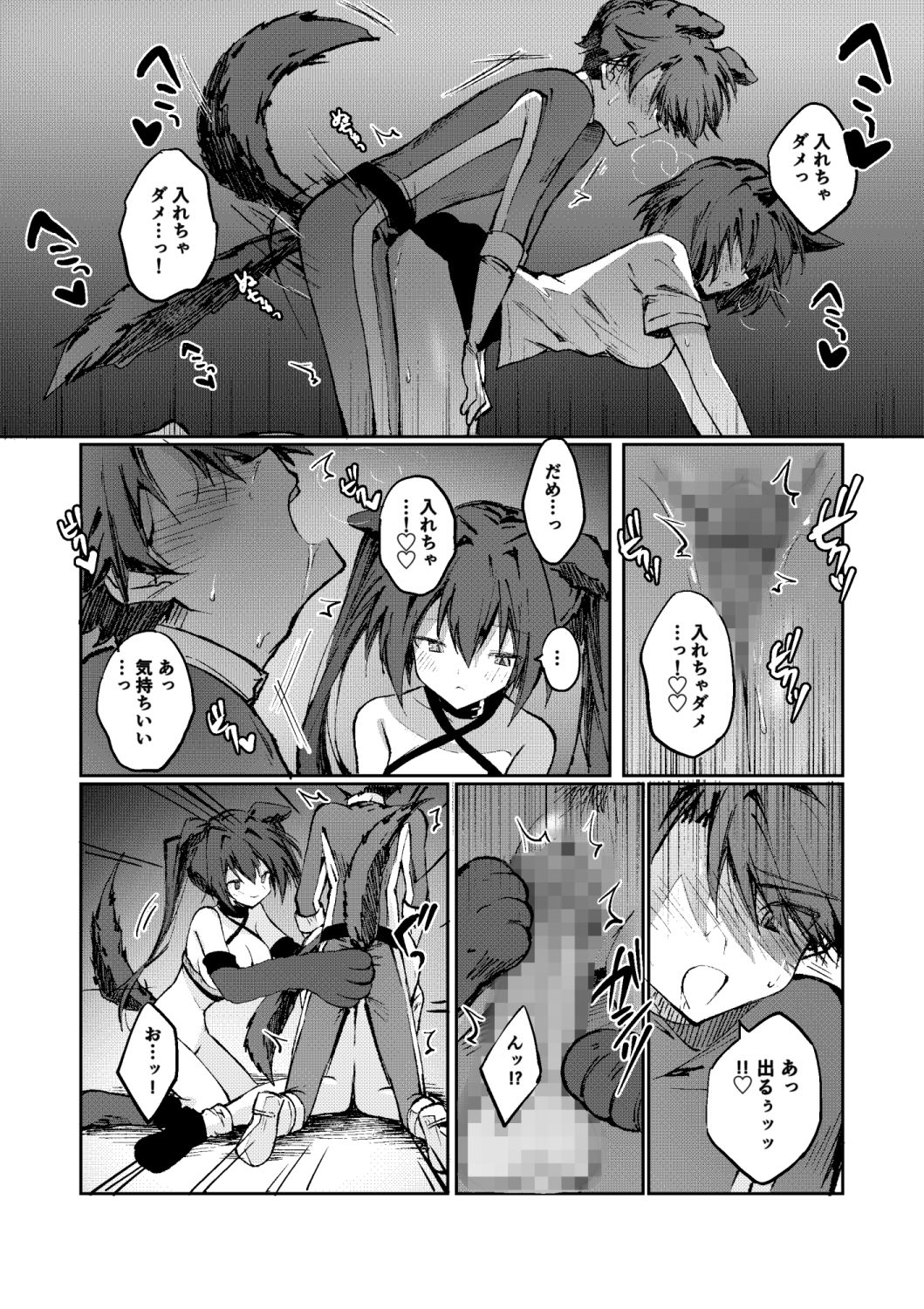 ヒーローは怪人に負けない！3 サンプル画像2