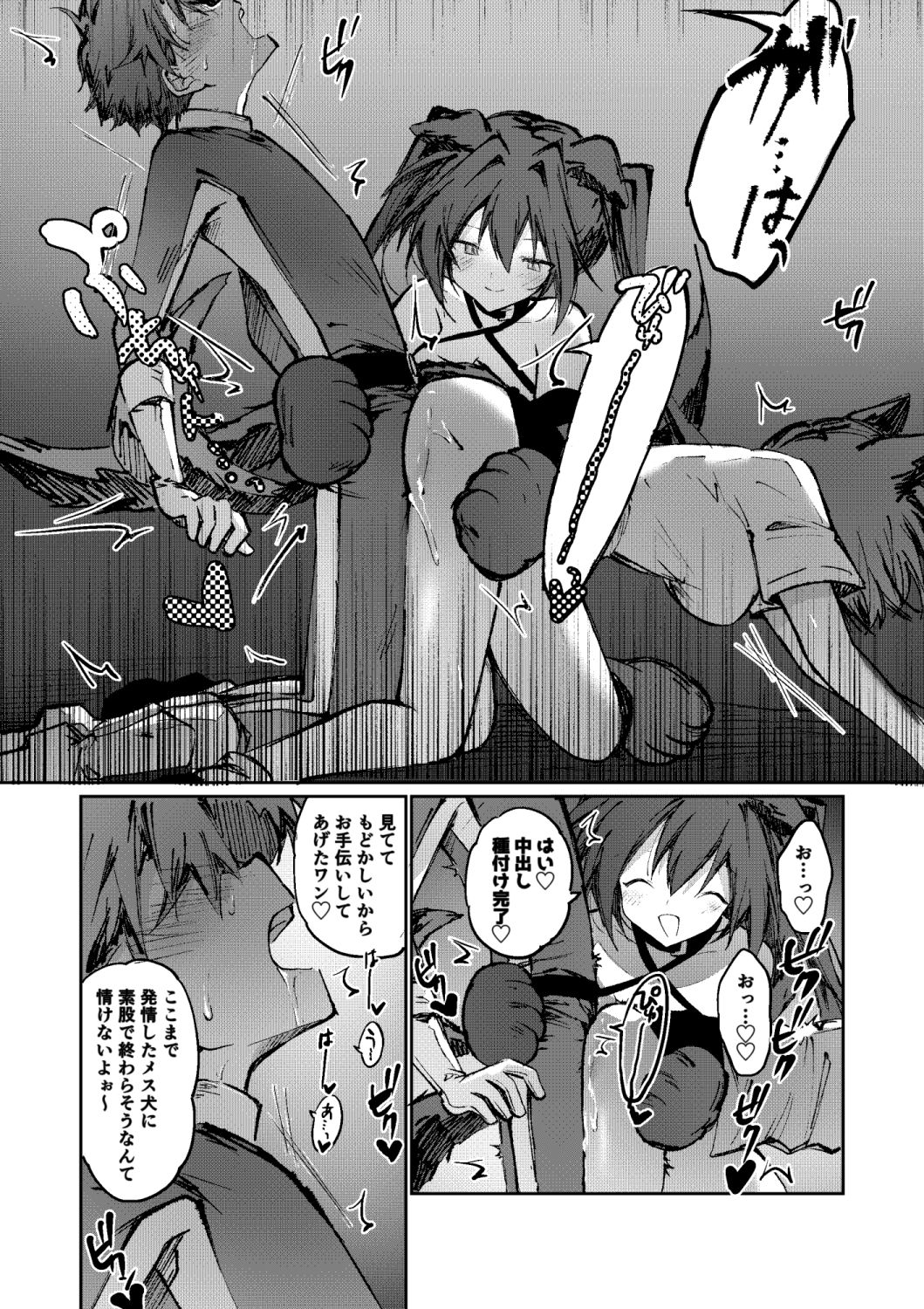 ヒーローは怪人に負けない！3 サンプル画像3