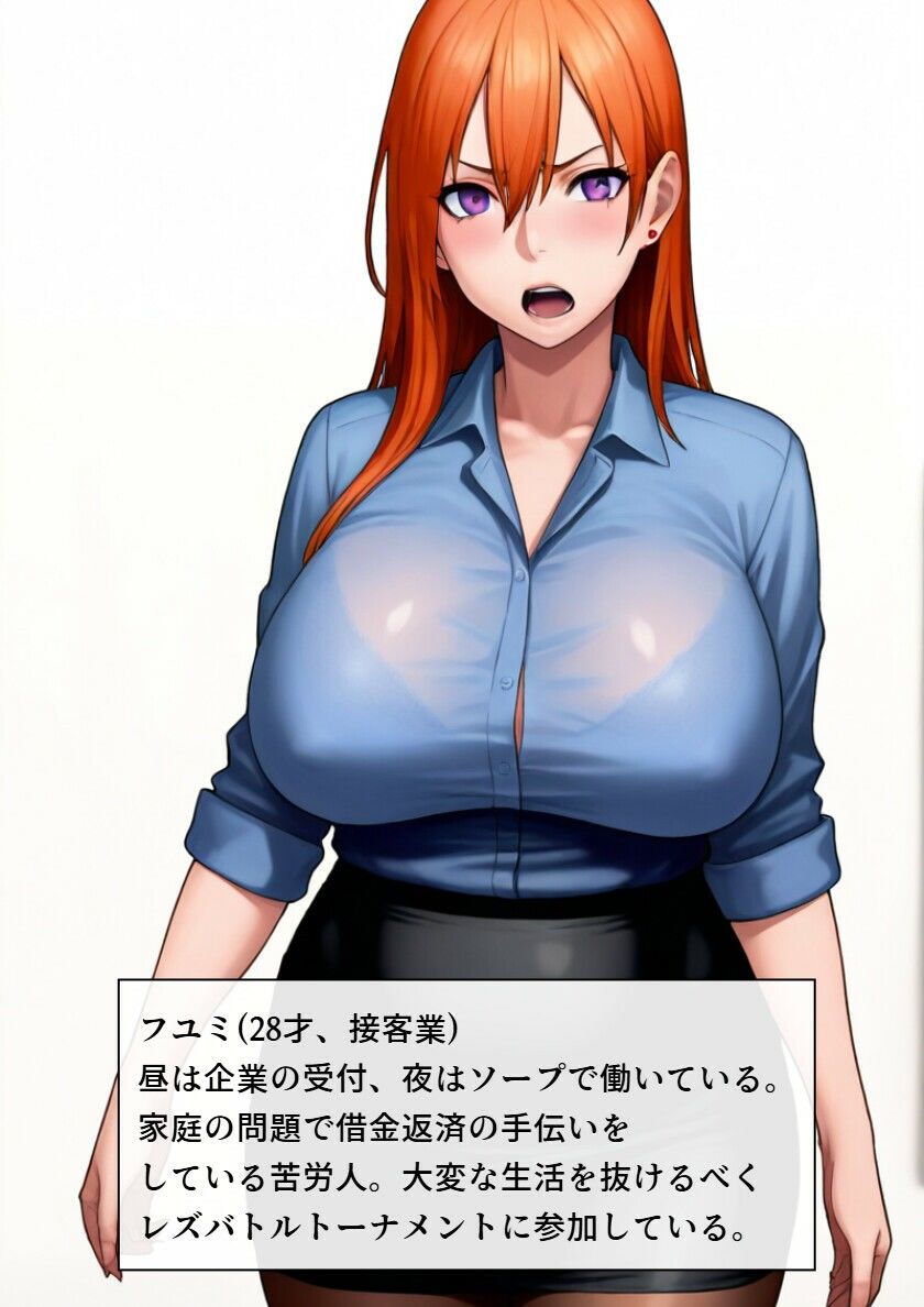 ビリオンレズバトル準決勝（Day5） サンプル画像1