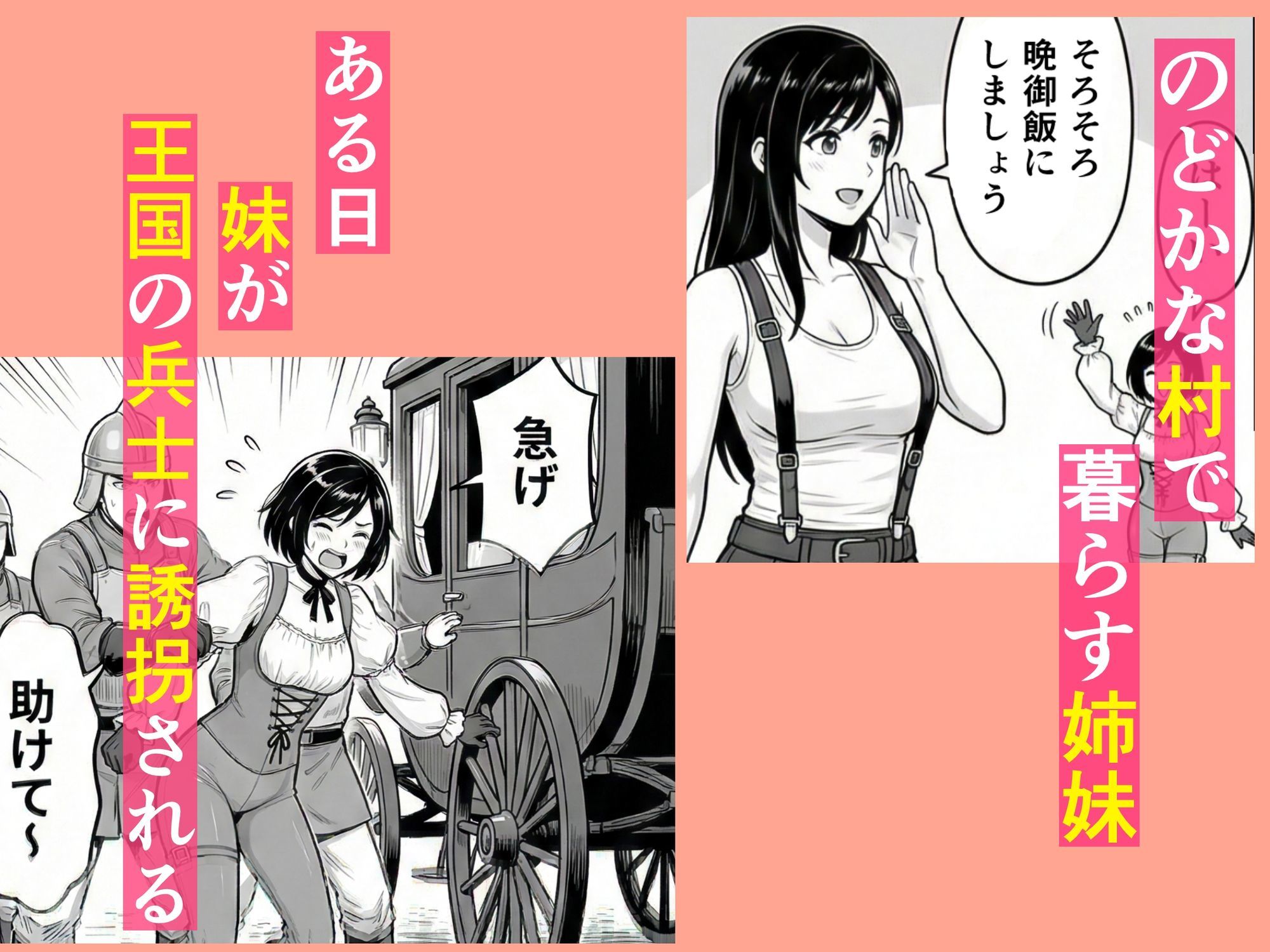 ファッキングファイター サンプル画像2