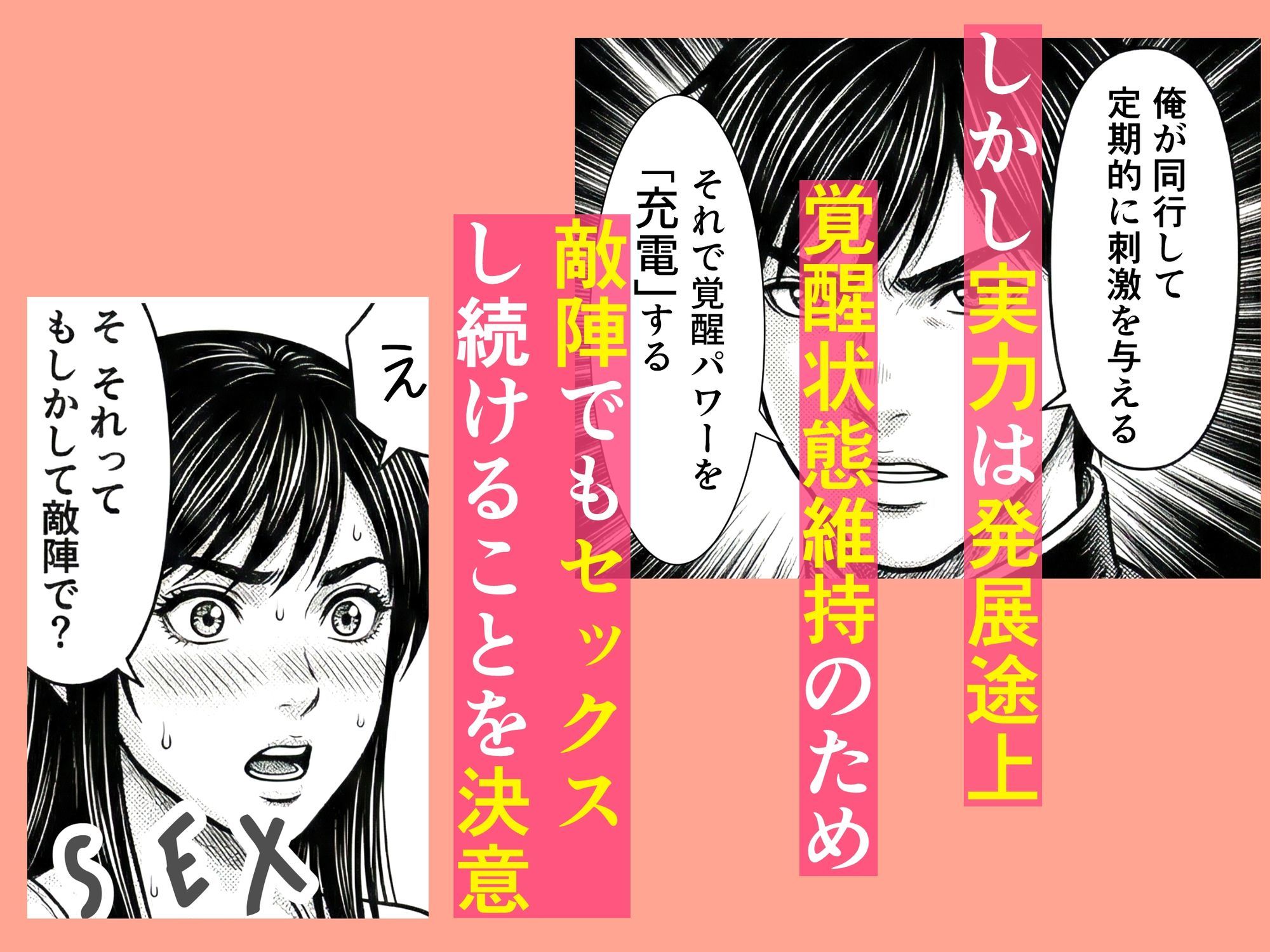 ファッキングファイター サンプル画像5