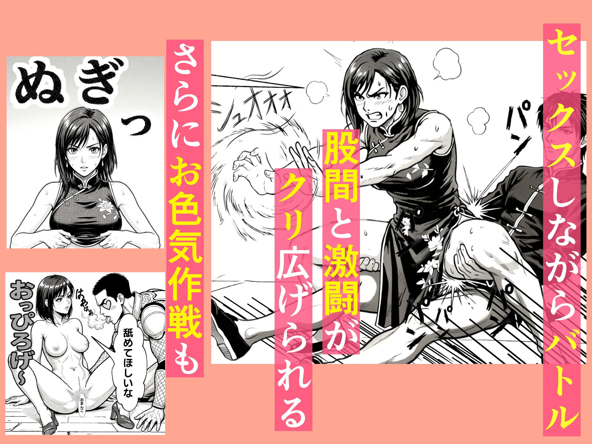 ファッキングファイター サンプル画像8