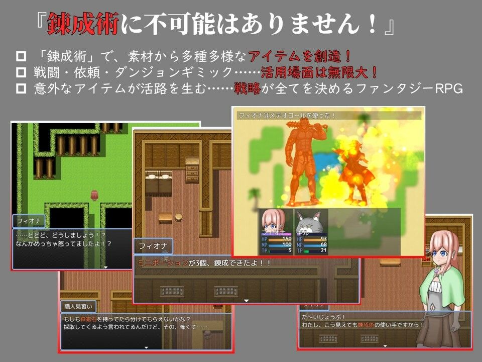 フィオナのアトリエ サンプル画像1