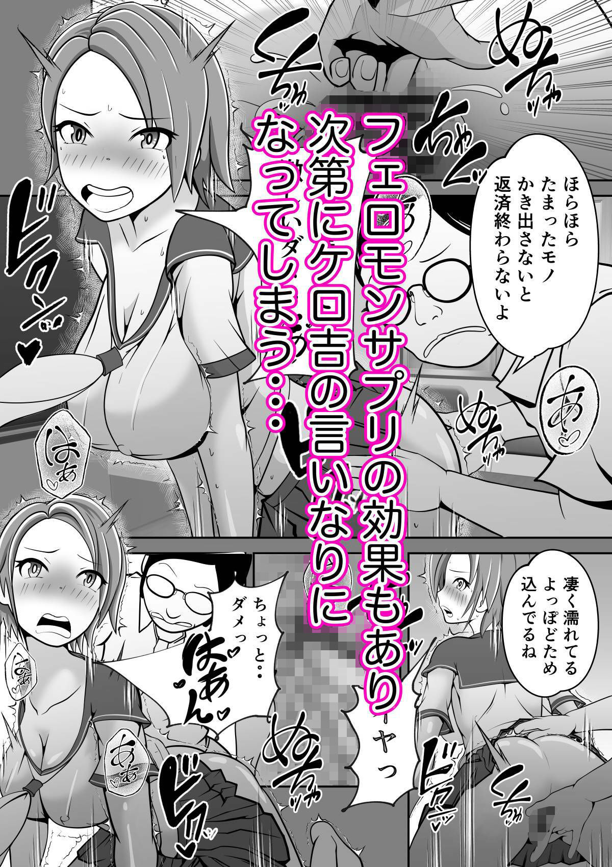 フェロモンサプリ。フェロモンサプリで体から出る、強烈なフェロモンを嗅いで。同級生を発情させ、いいようにHしてしまう。 サンプル画像4