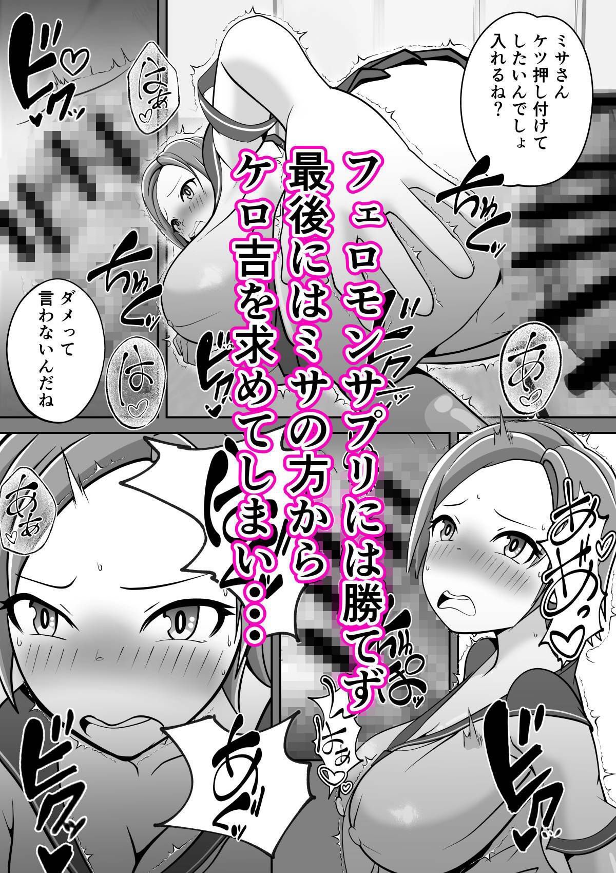 フェロモンサプリ。フェロモンサプリで体から出る、強烈なフェロモンを嗅いで。同級生を発情させ、いいようにHしてしまう。 サンプル画像5