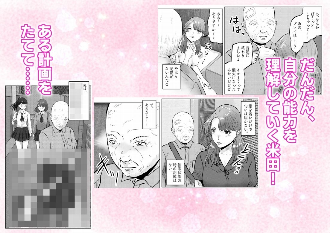 フェロモンジジイ！！事故で超絶フェロモン絶倫爺になった俺！  2話（全4話） サンプル画像10