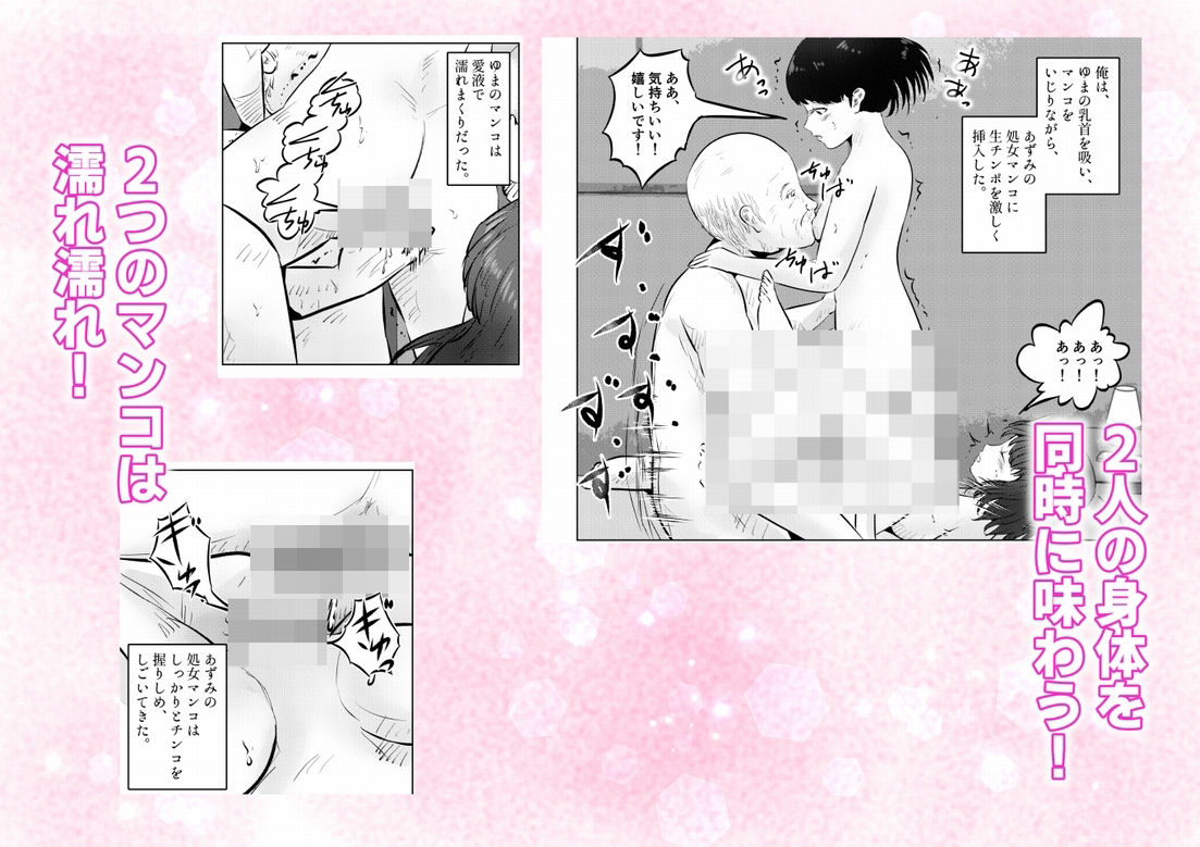 フェロモンジジイ！！事故で超絶フェロモン絶倫爺になった俺！  4話（全4話） サンプル画像2