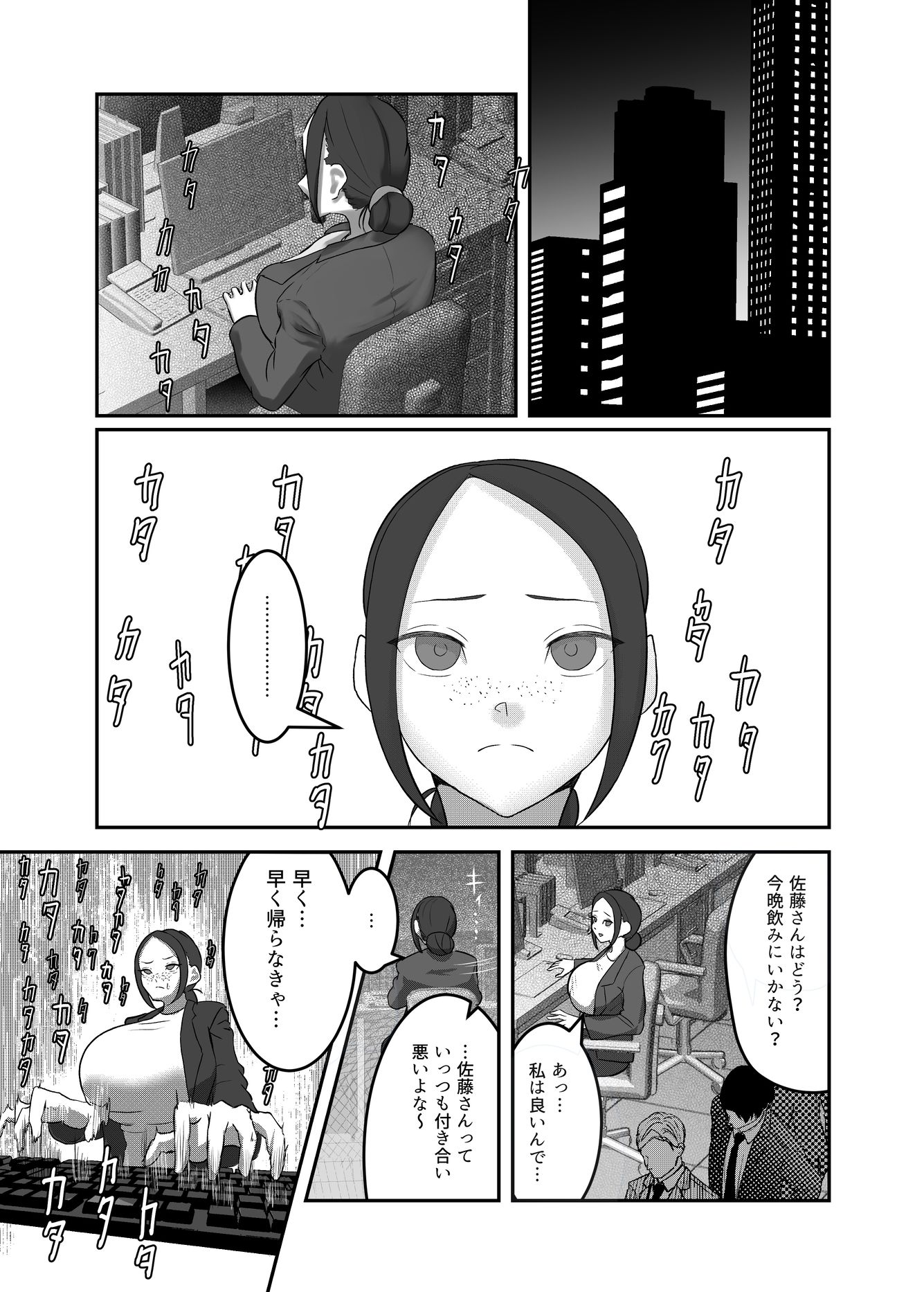 フタナリキメオナオーバードーズ サンプル画像1