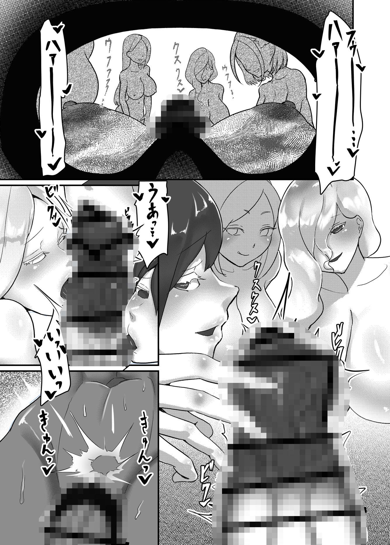 フタナリキメオナオーバードーズ サンプル画像6