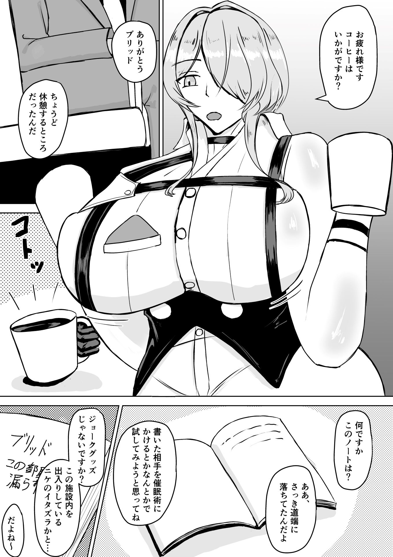 ブ〇ッドの催●スカ〇ロ本 サンプル画像1