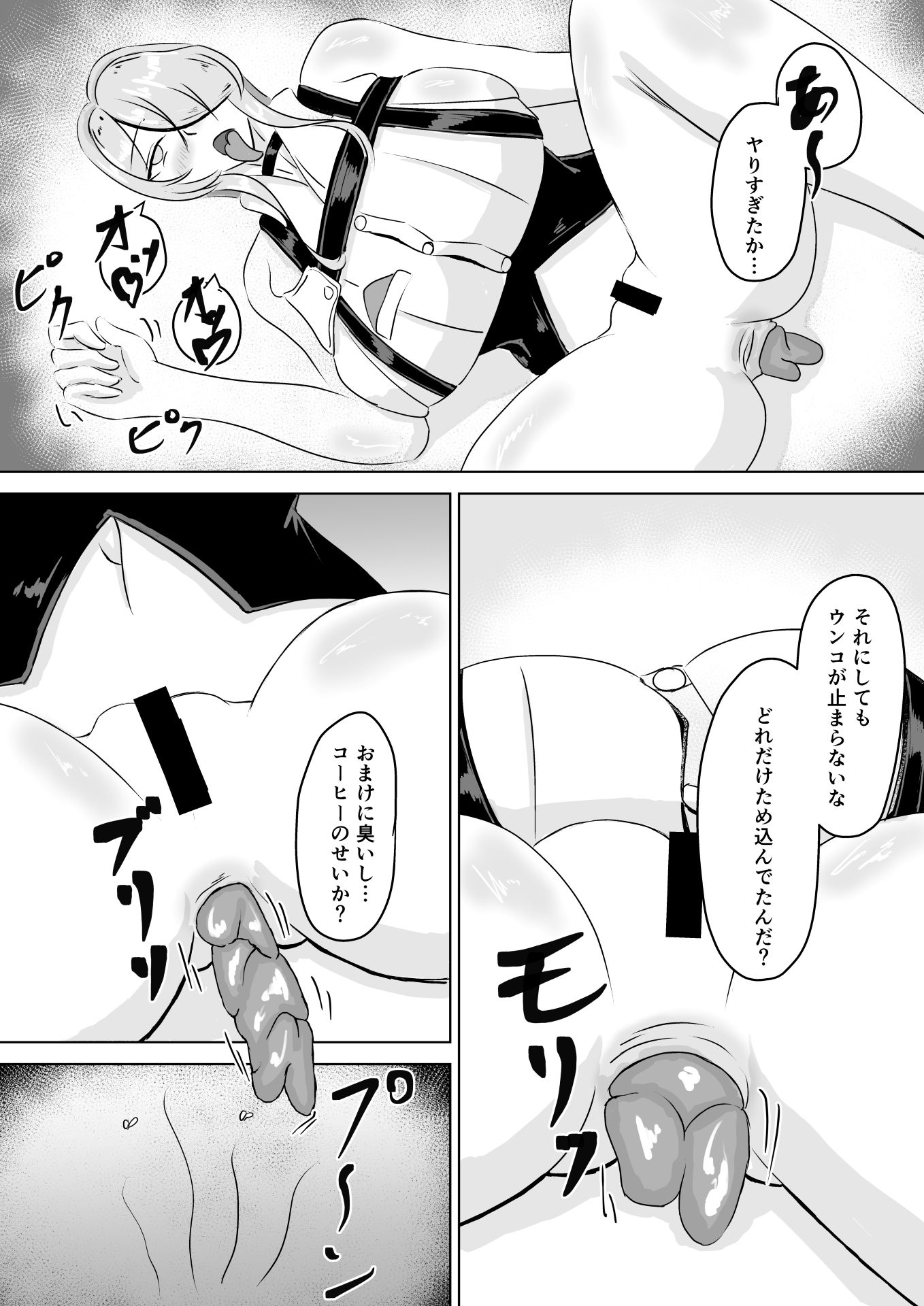 ブ〇ッドの催●スカ〇ロ本 サンプル画像4