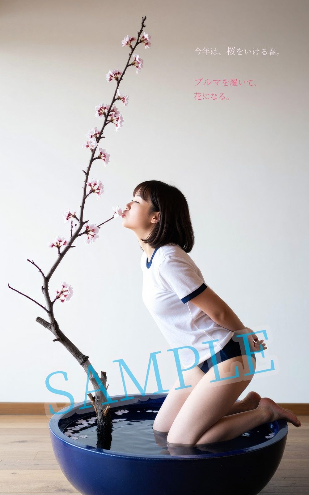 ブルマ華道部―桜の春号  真剣xスケベなAIブルマ写真集 サンプル画像3