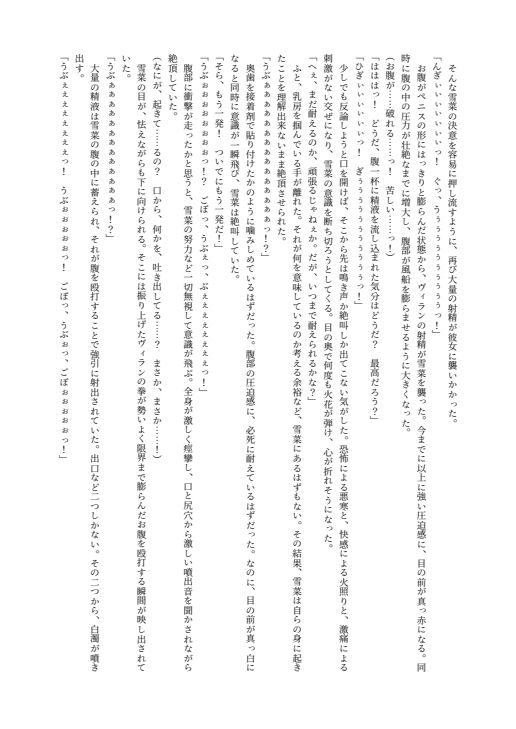 ブレイズハート小説版 サンプル画像3