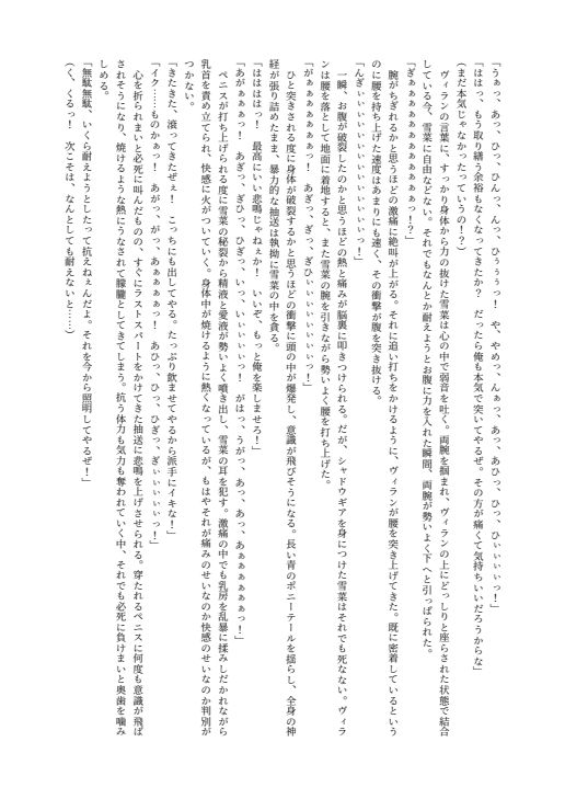 ブレイズハート小説版 サンプル画像4