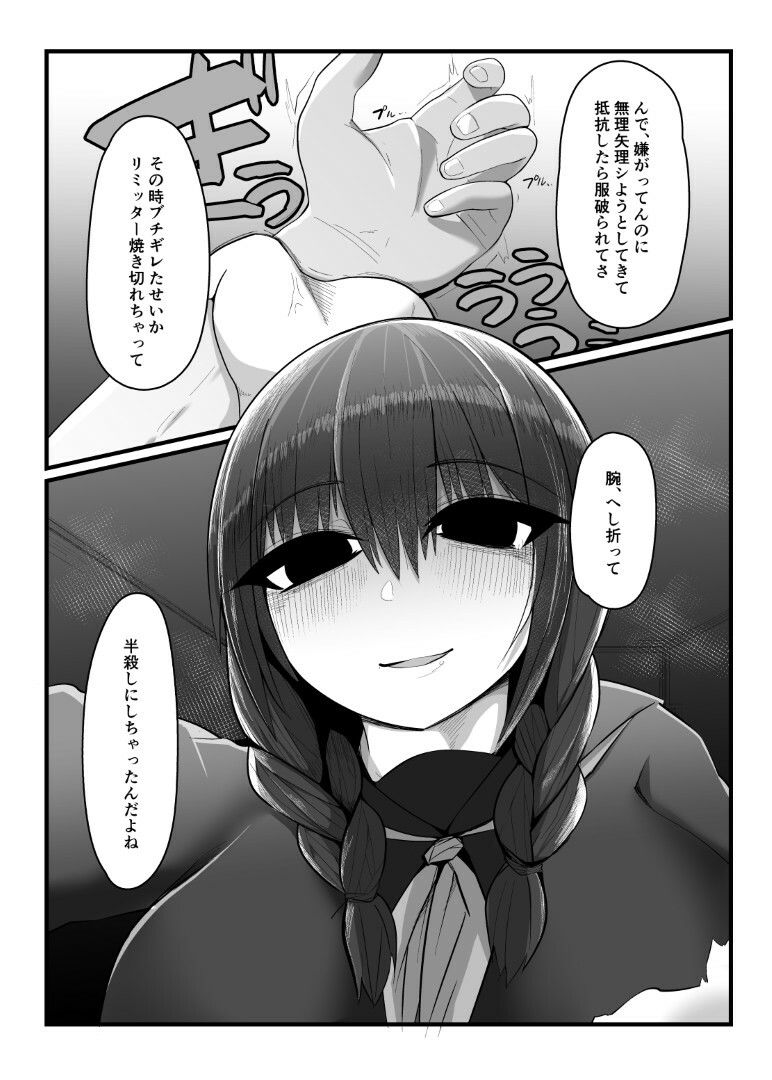 プラスチックラブ サンプル画像3