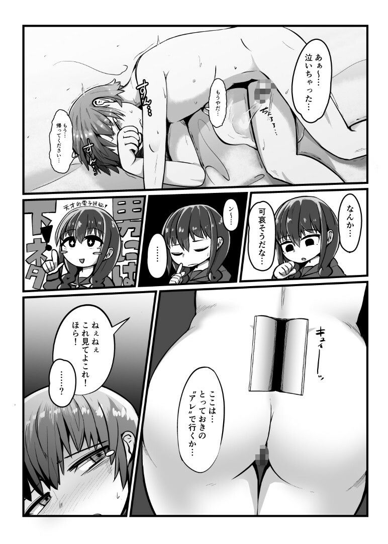 プラスチックラブ サンプル画像4