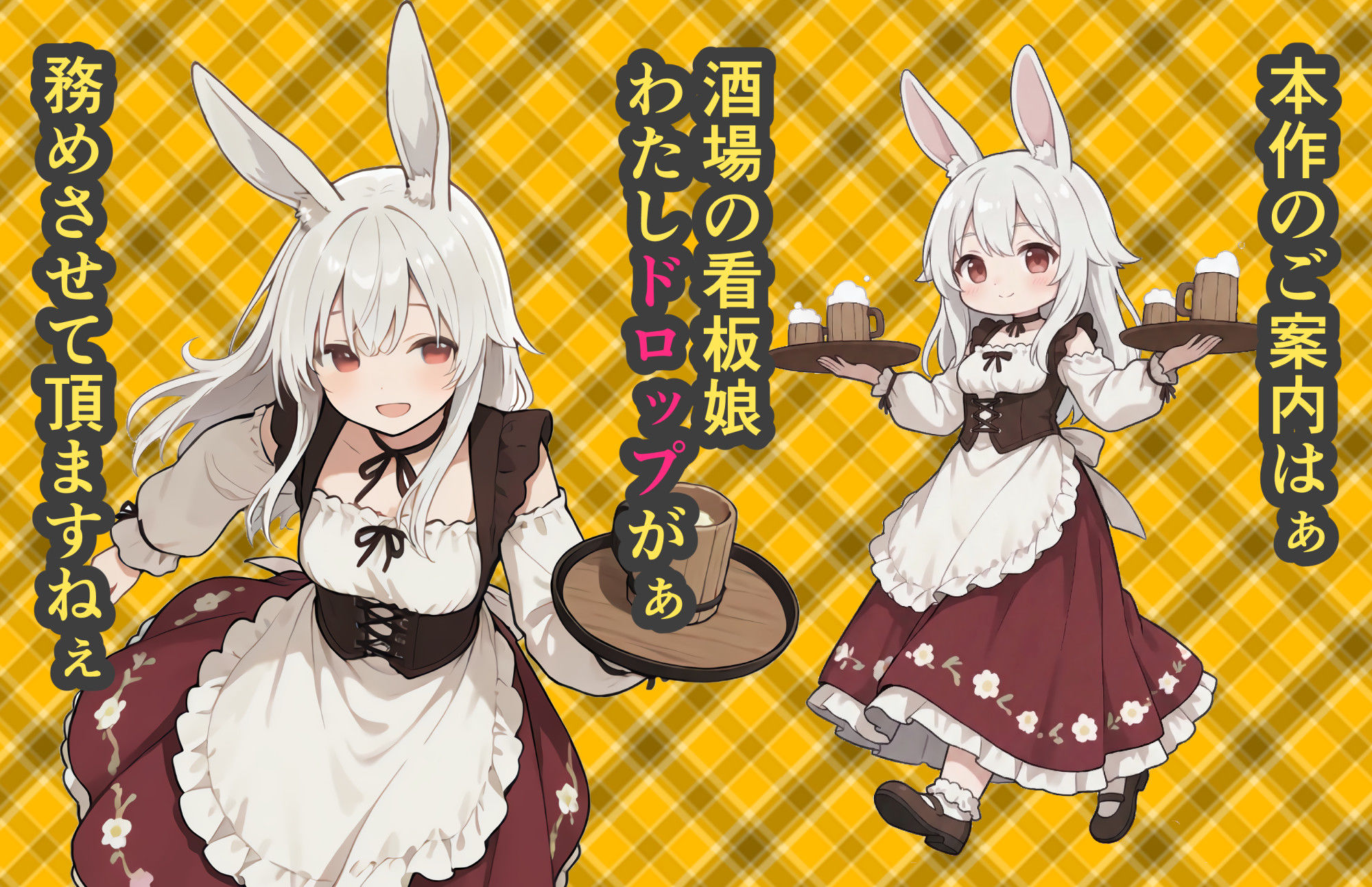 ベルウッド〜倒した魔王に死の宣告を受けた勇者、子作りと弟子育成に励む【酒場の娼婦はウサ耳っ娘編】 サンプル画像1