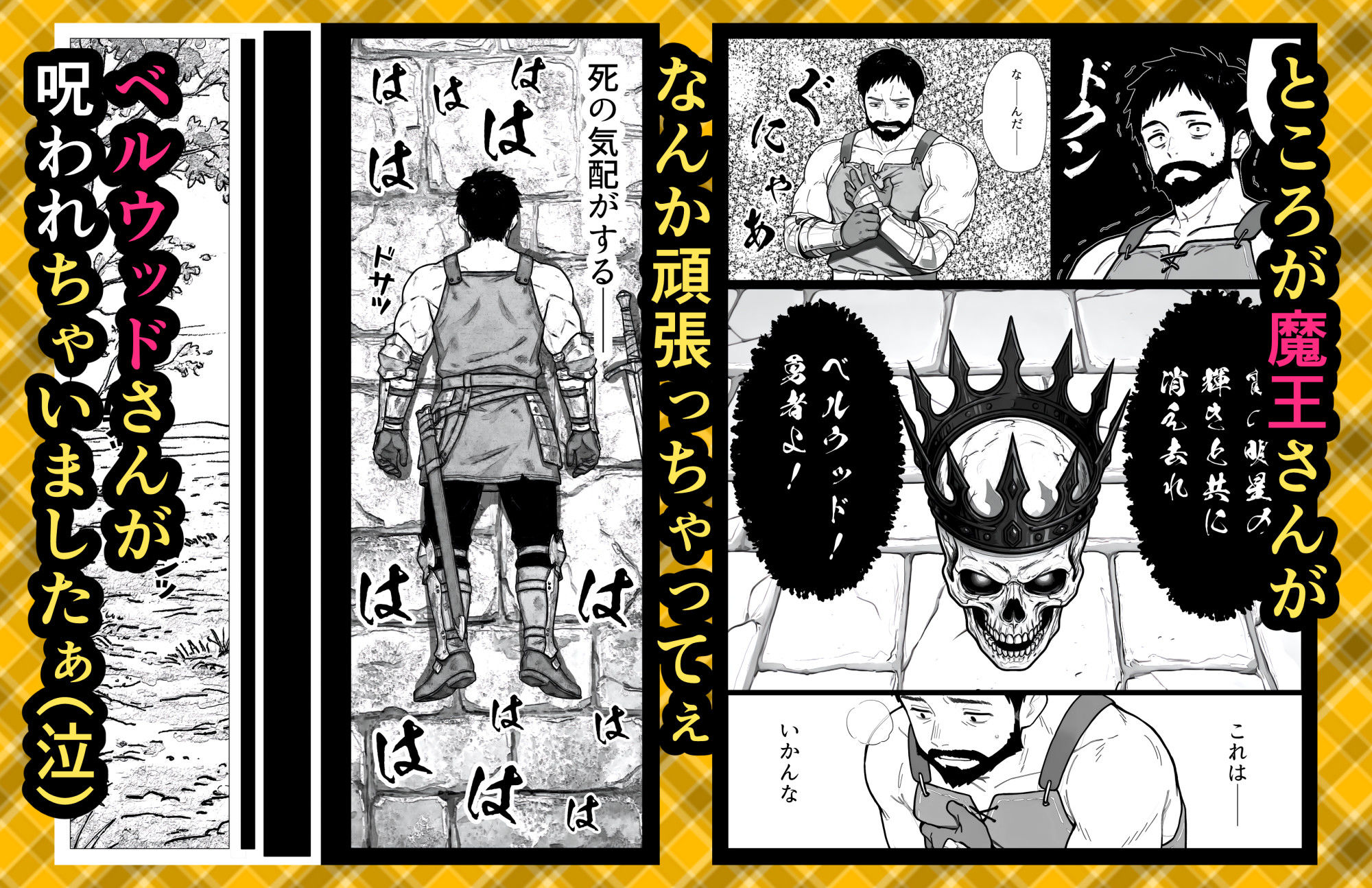 ベルウッド〜倒した魔王に死の宣告を受けた勇者、子作りと弟子育成に励む【酒場の娼婦はウサ耳っ娘編】 サンプル画像3