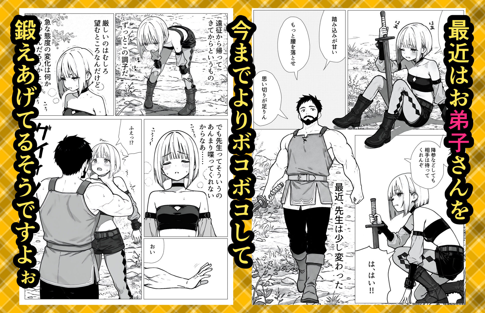 ベルウッド〜倒した魔王に死の宣告を受けた勇者、子作りと弟子育成に励む【酒場の娼婦はウサ耳っ娘編】 サンプル画像4