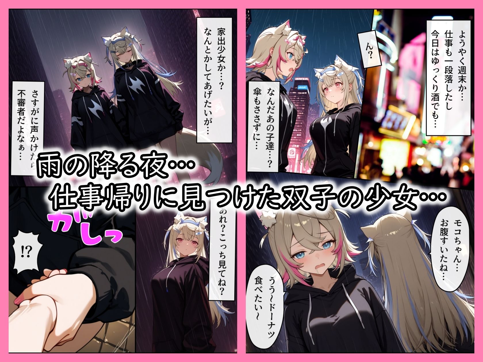 ホ◯ライブ！双子の捨て犬に朝まで搾り取られた話 サンプル画像1